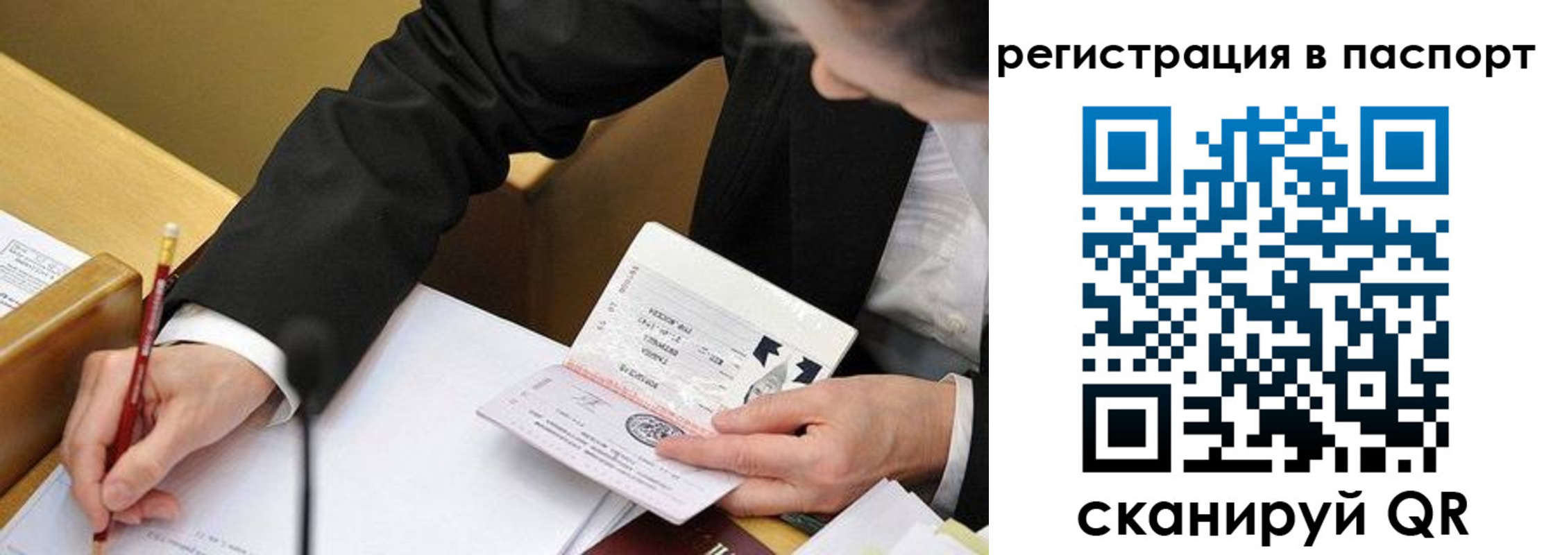 прописка поиск в Сатке