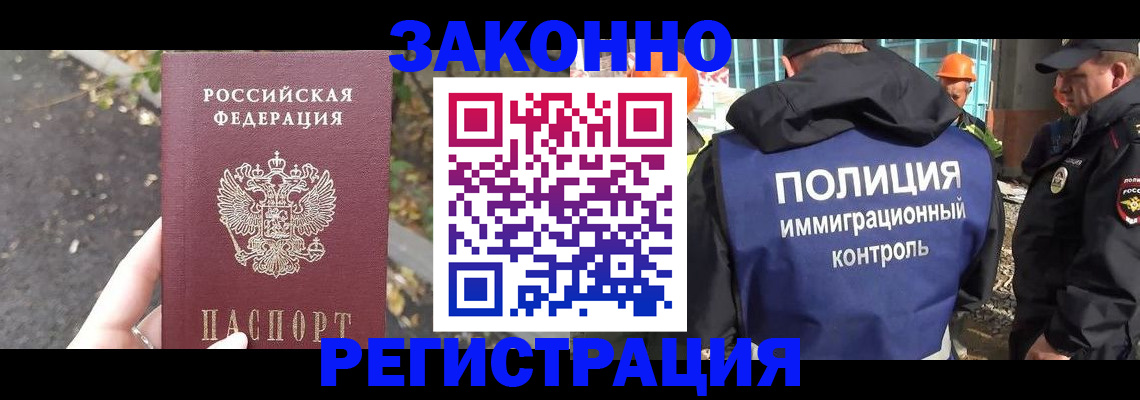 временная регистрация собственник в Сатке