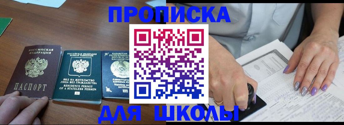 временная регистрация собственник в Сатке