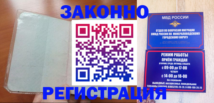 прописка гарантия в Сатке