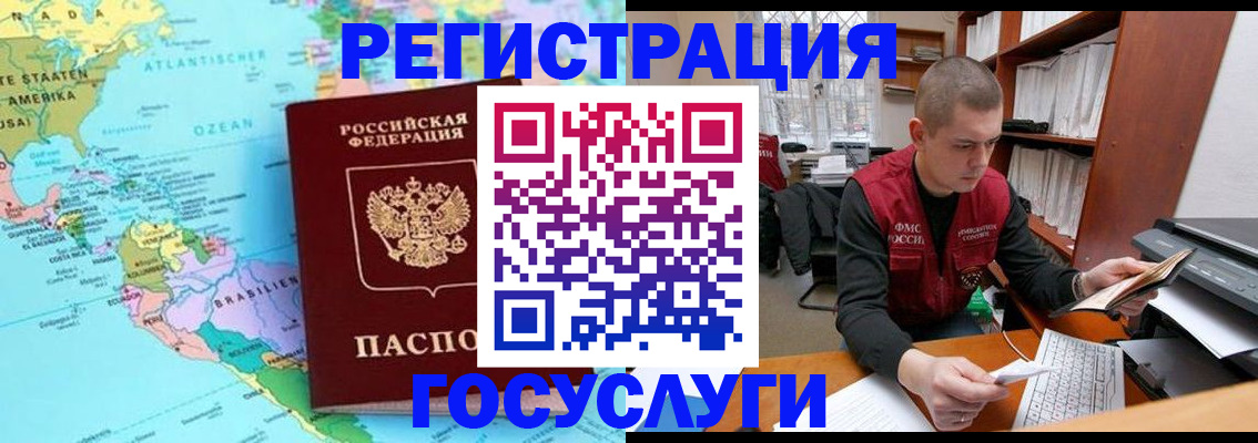 временная регистрация поиск в Сатке