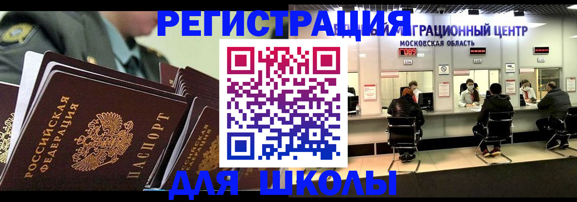 прописка паспорт в Сатке