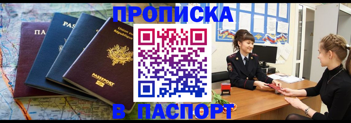 временная регистрация гарантия в Сатке